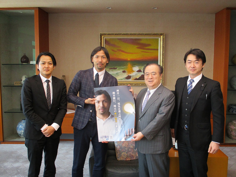 水戸電力が茨城県知事を表敬訪問